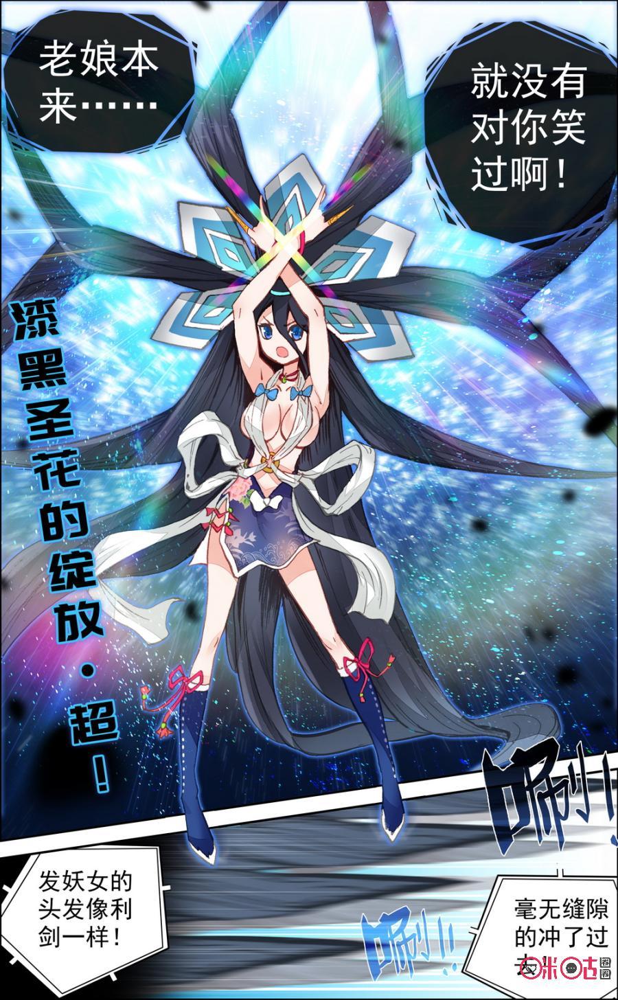 第75话：终于近身！1