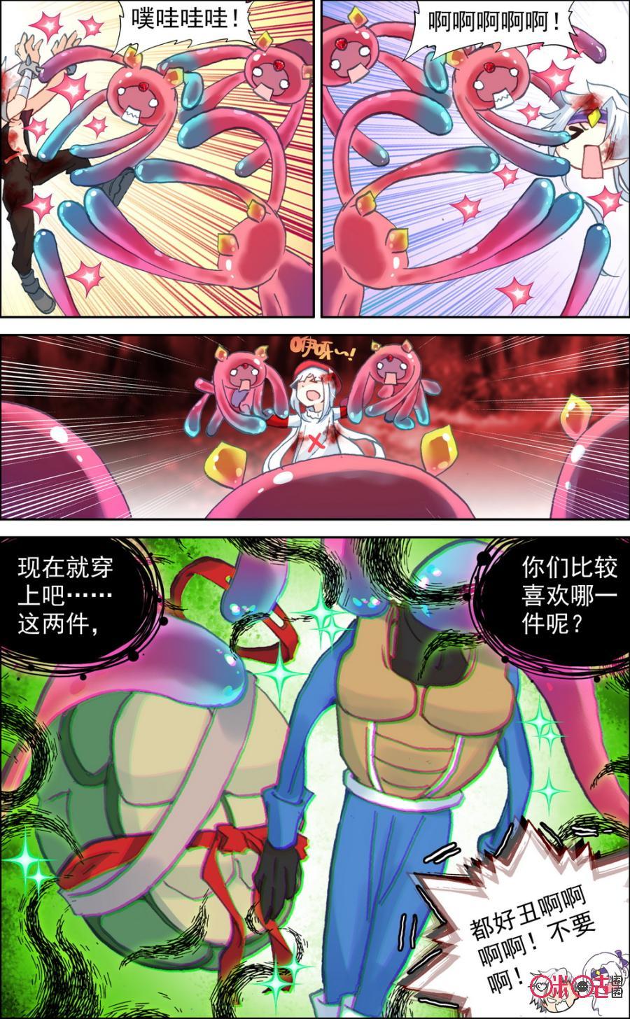 第195话：意外的盟军！3