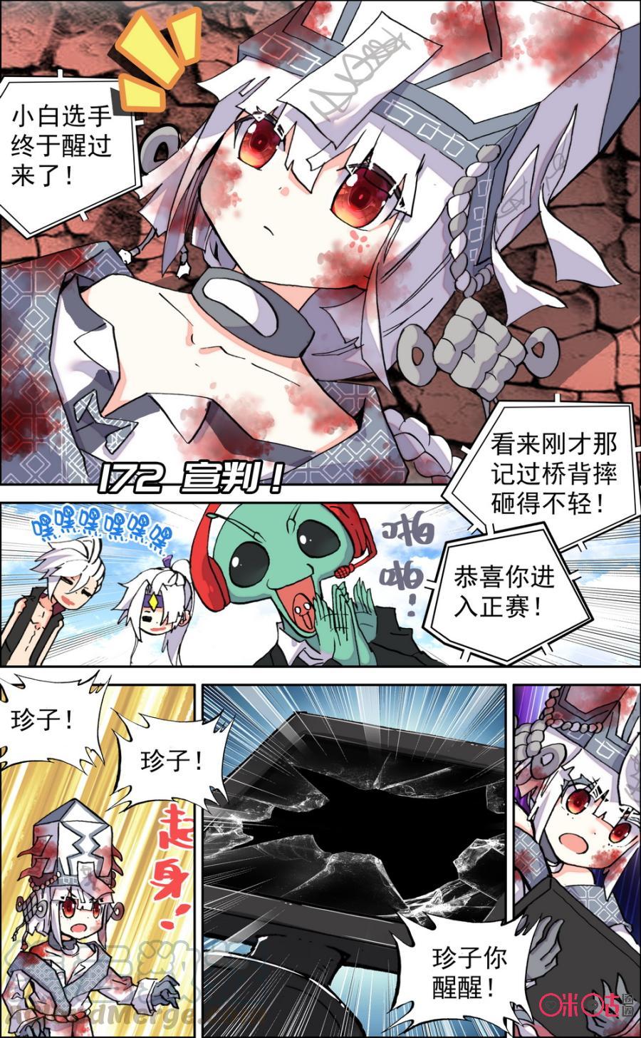 第172话：宣判！0