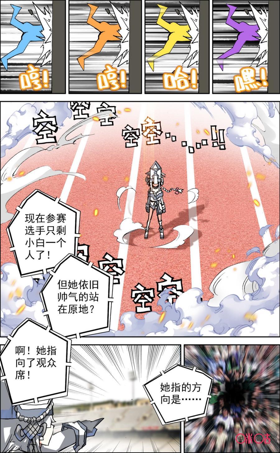 第45话：割喉礼！3