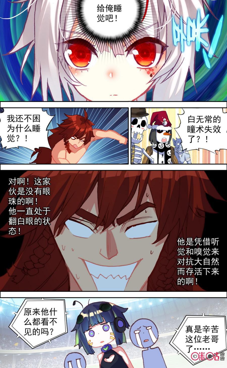 第673话：以假乱真！1