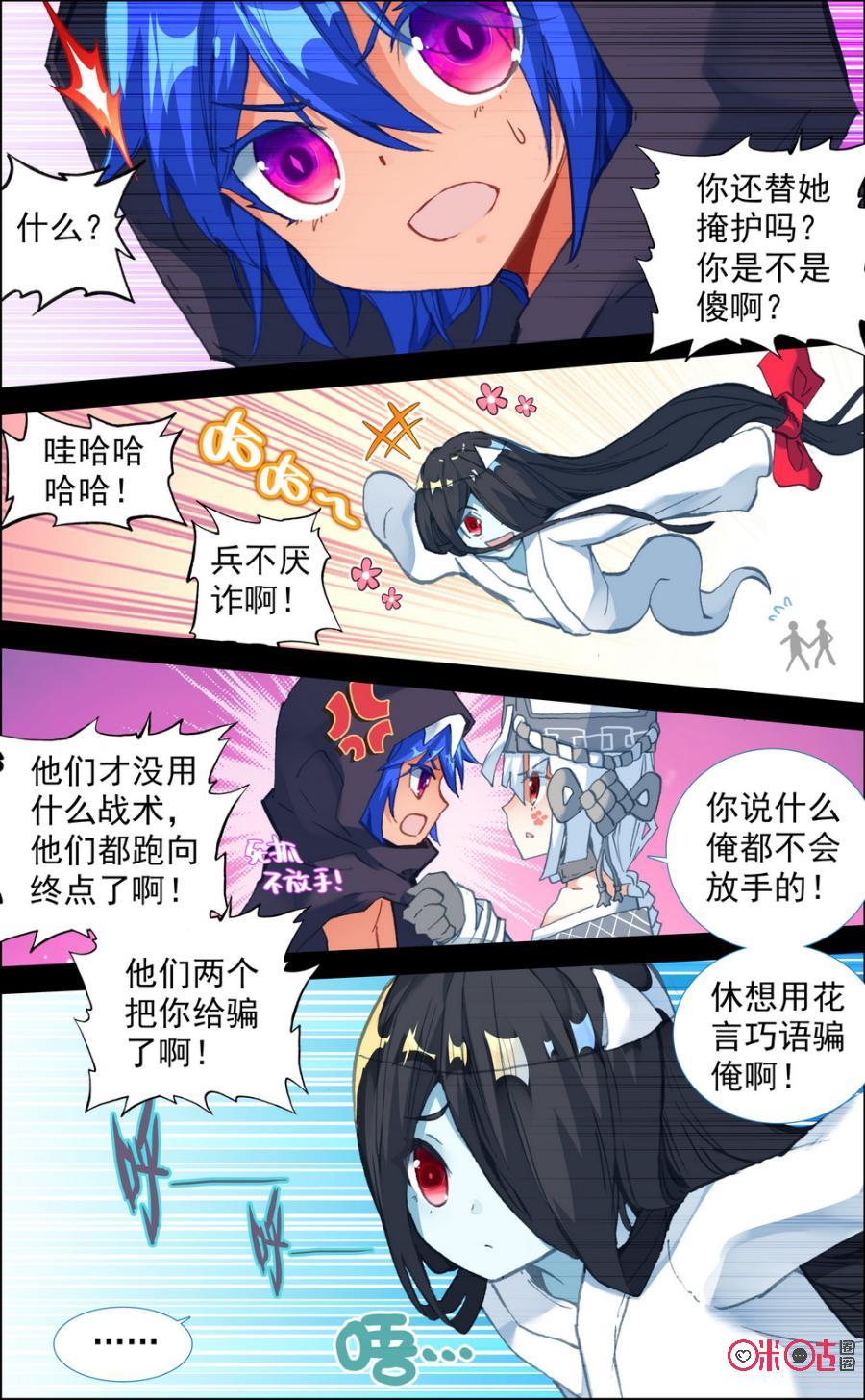 第150话：今天休息！2