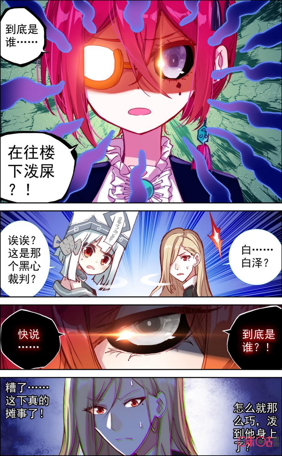 第281话：原来是你！1