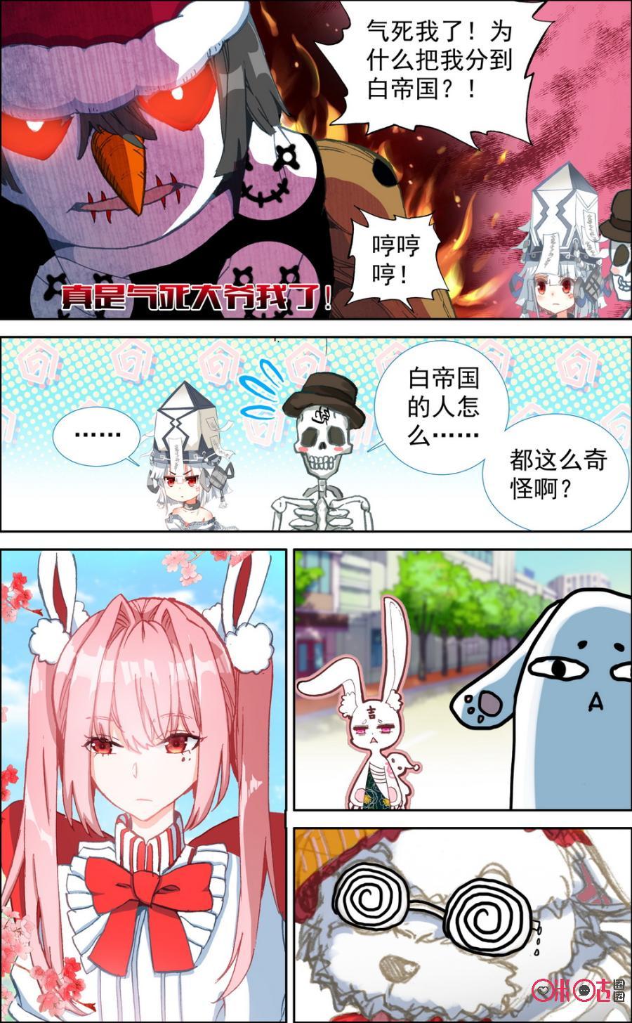 第259话：怀念的感觉！2