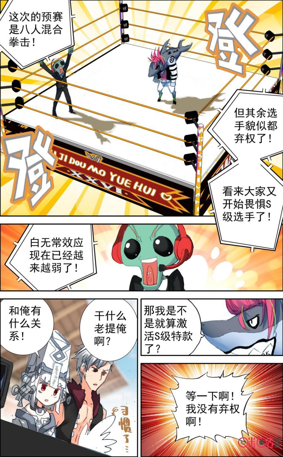 第109话：狂野派对！3