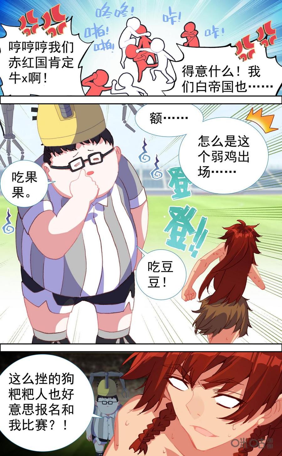 第671话：爆炸什么的最烦了！2