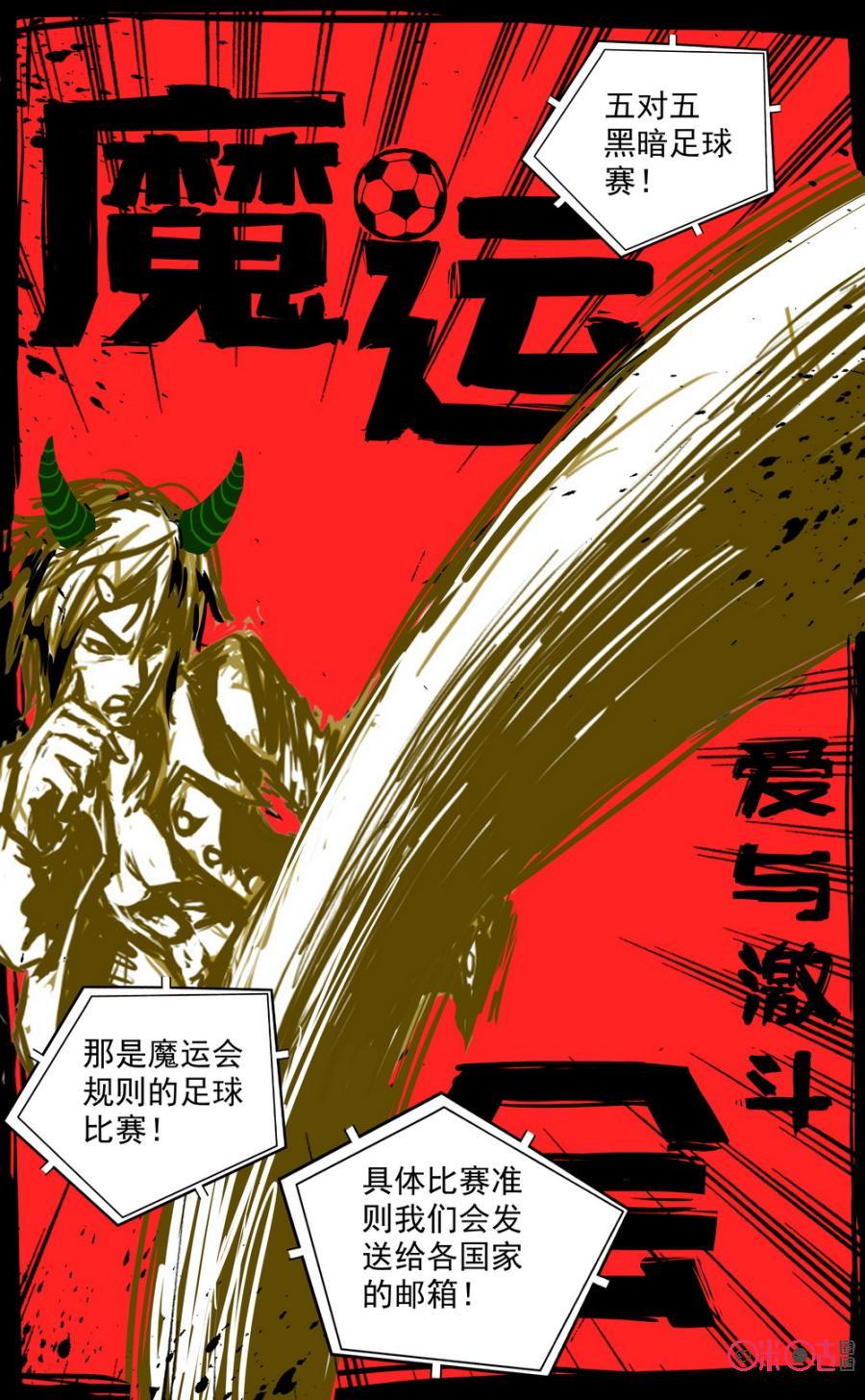 第651话：高大白胖傻！2