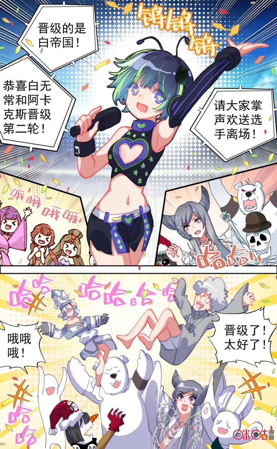 第592话：我想好好比赛！4