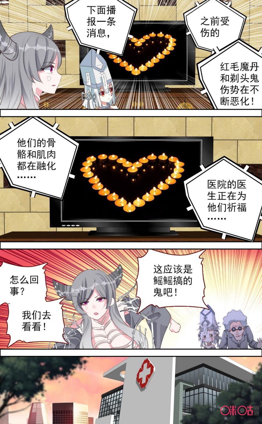 第574话：中毒！3