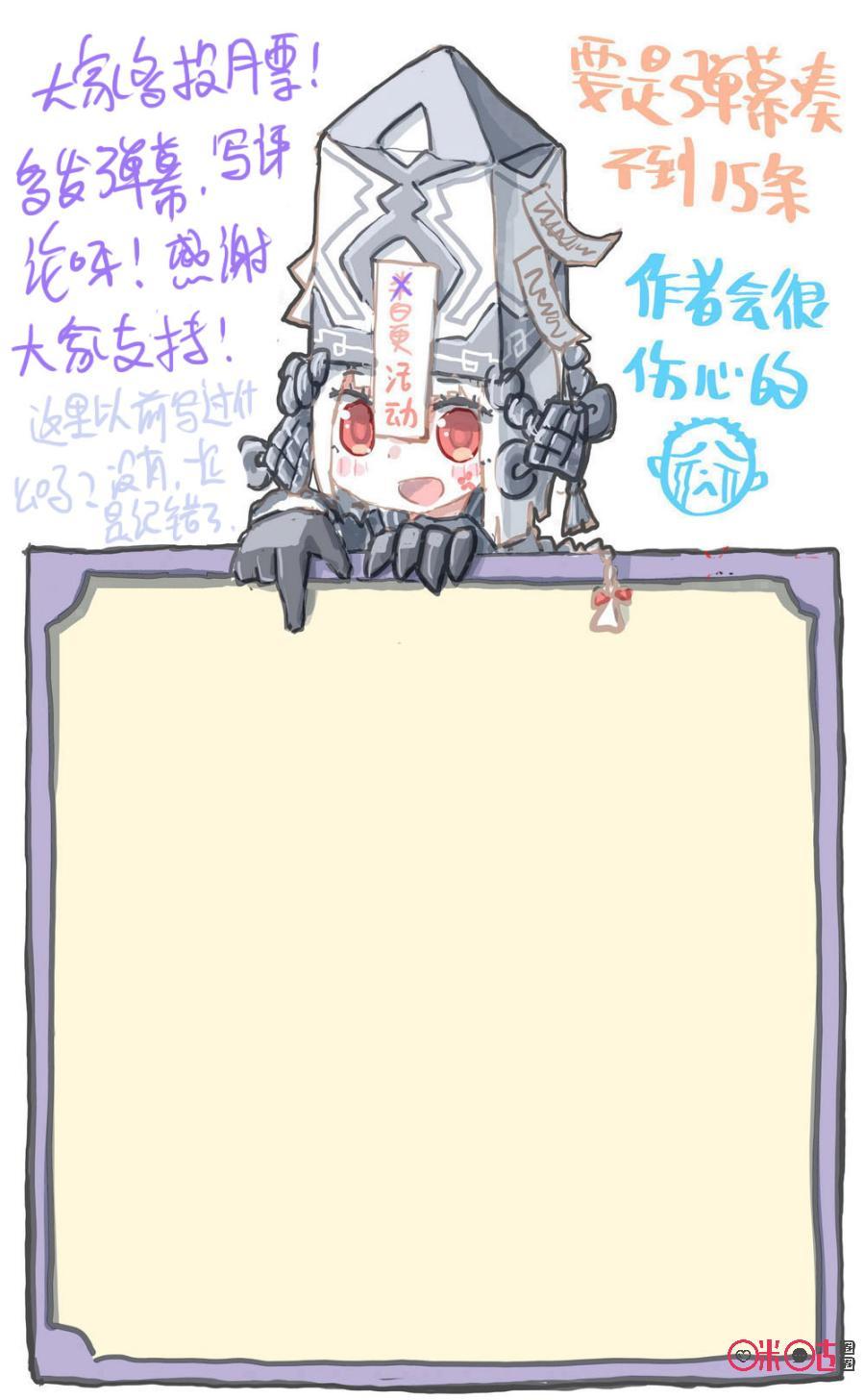 第535话：今天休息！1