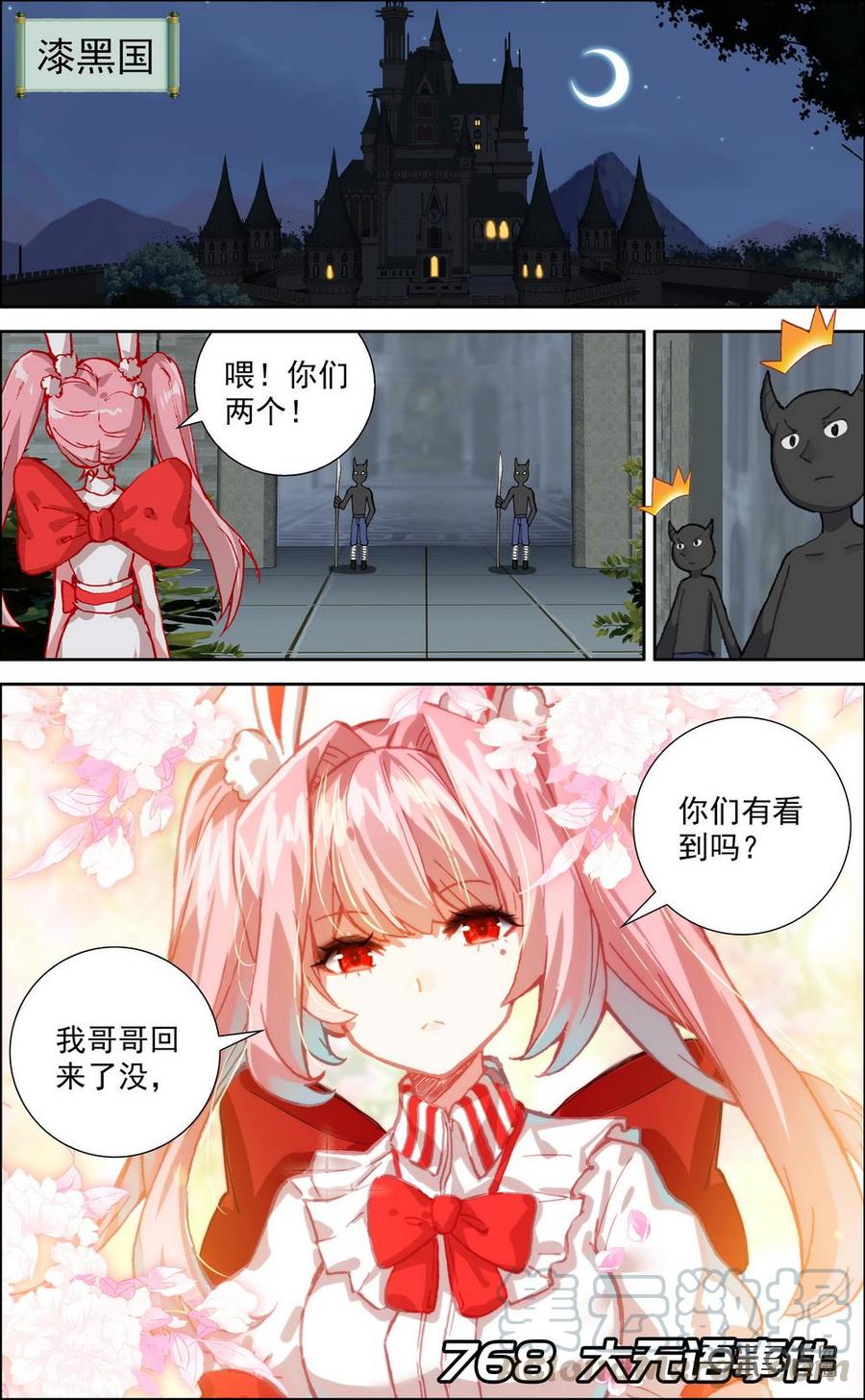 第769话：大无语事件0