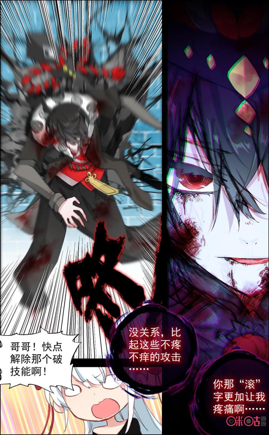 第217话：心之痛！3