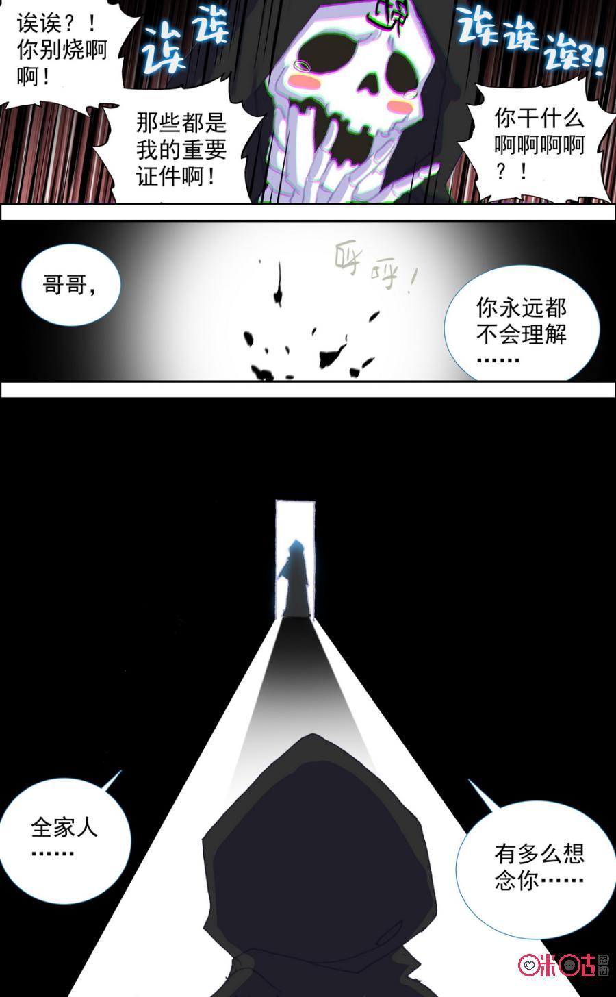 第638话：我想回家！4