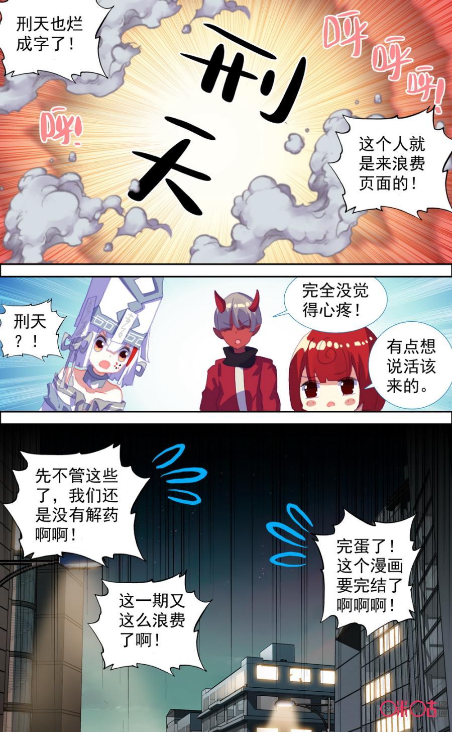 第645话：狂野派对的胜利！4