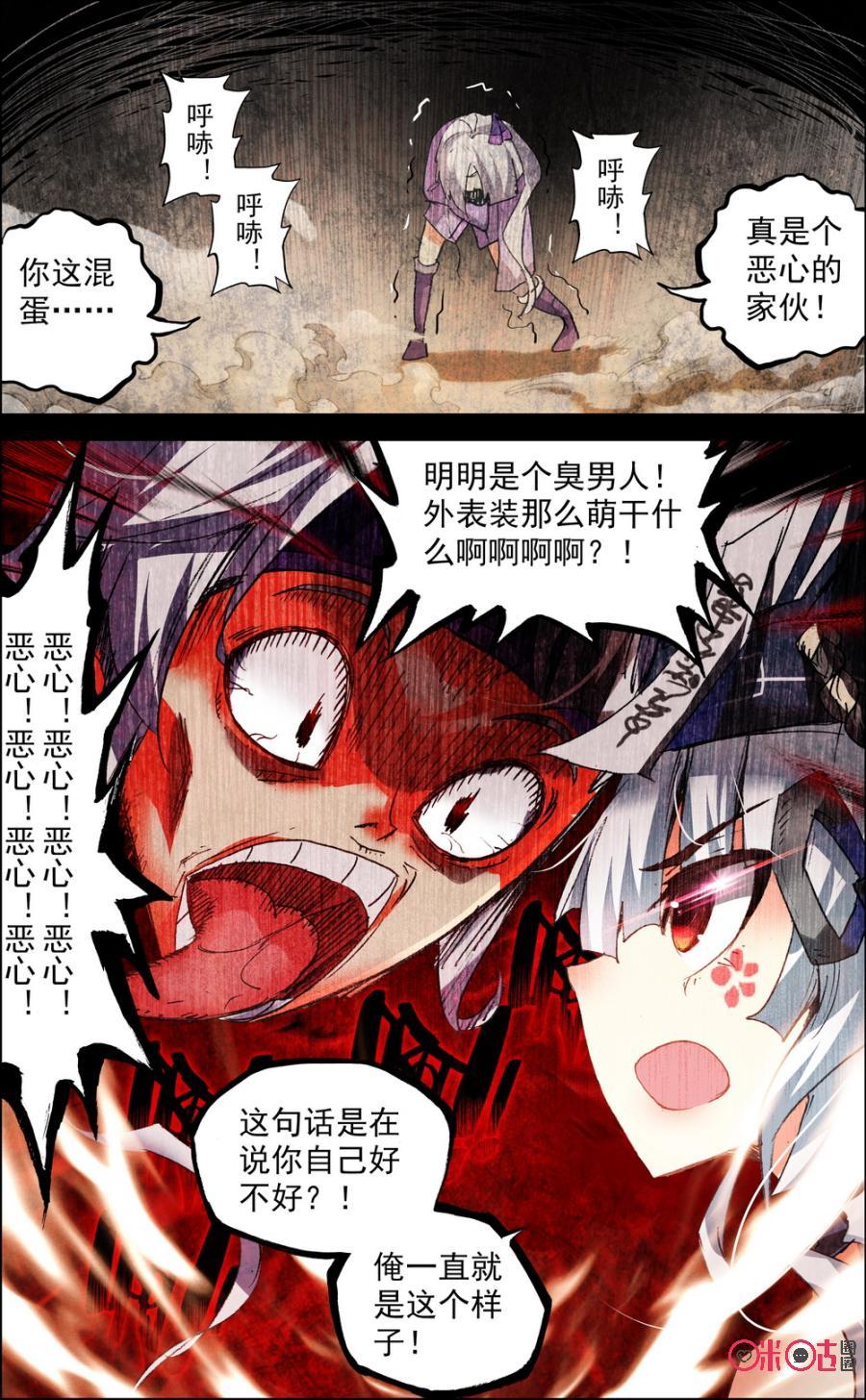 第43话：外表卖什么萌啊恶心！4