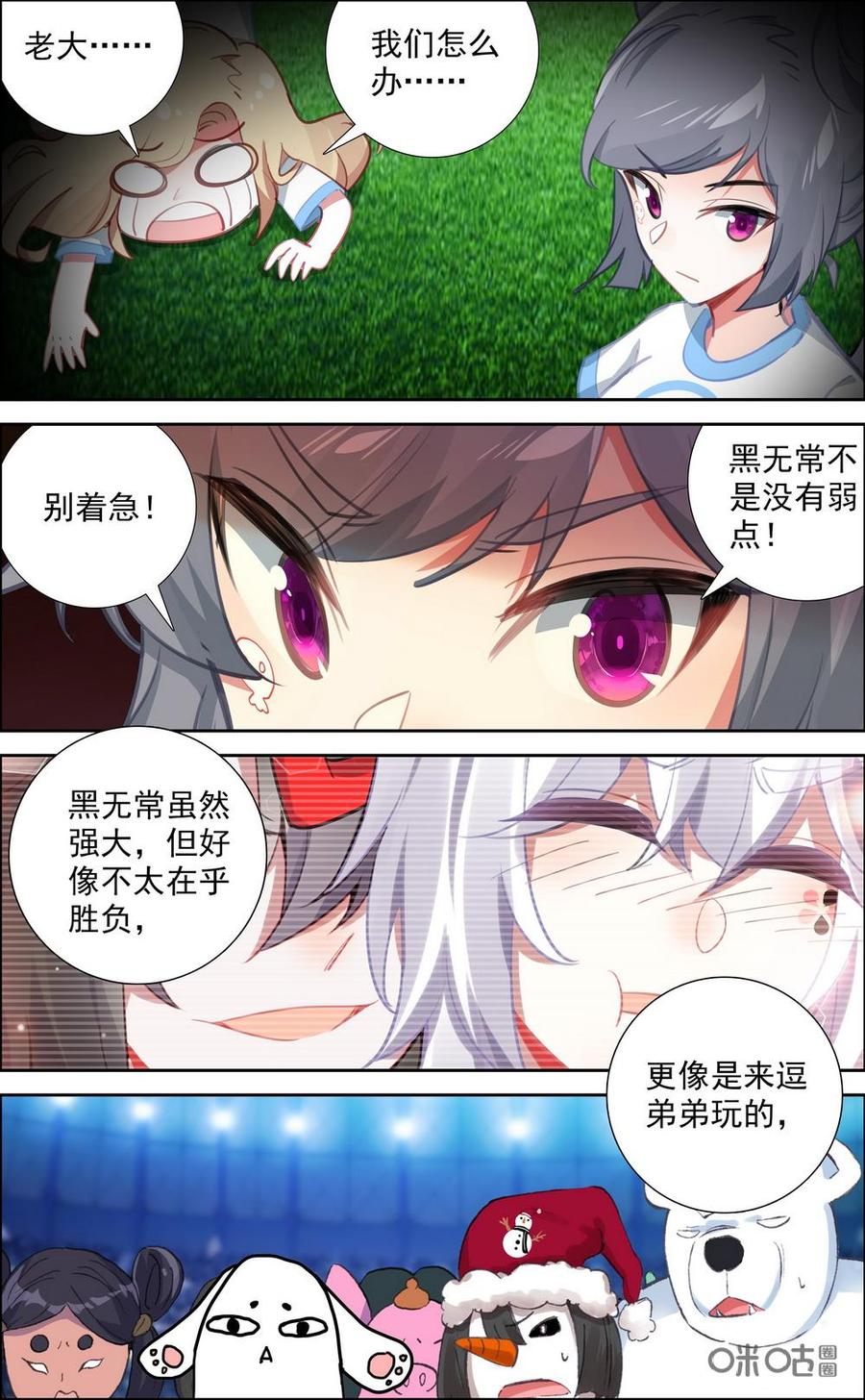 第744话：白帝国不讲武德2