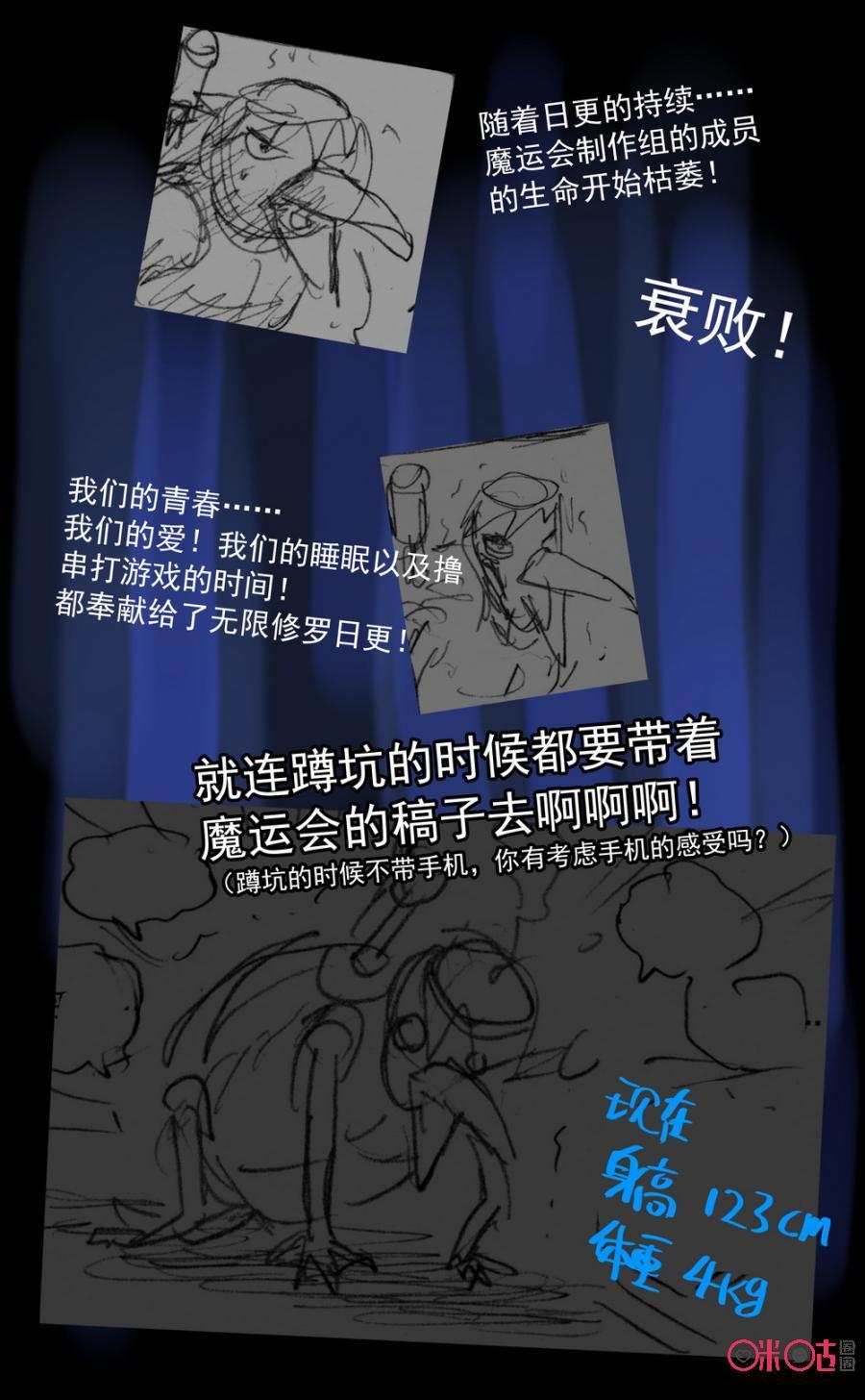 第157话：今天休息！4