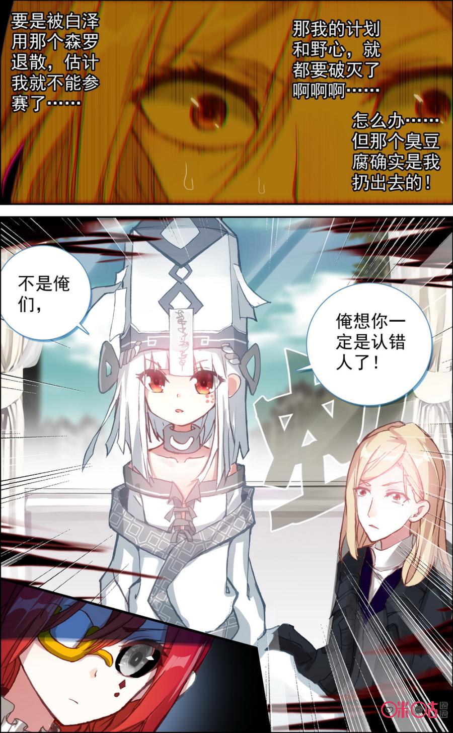 第281话：原来是你！2