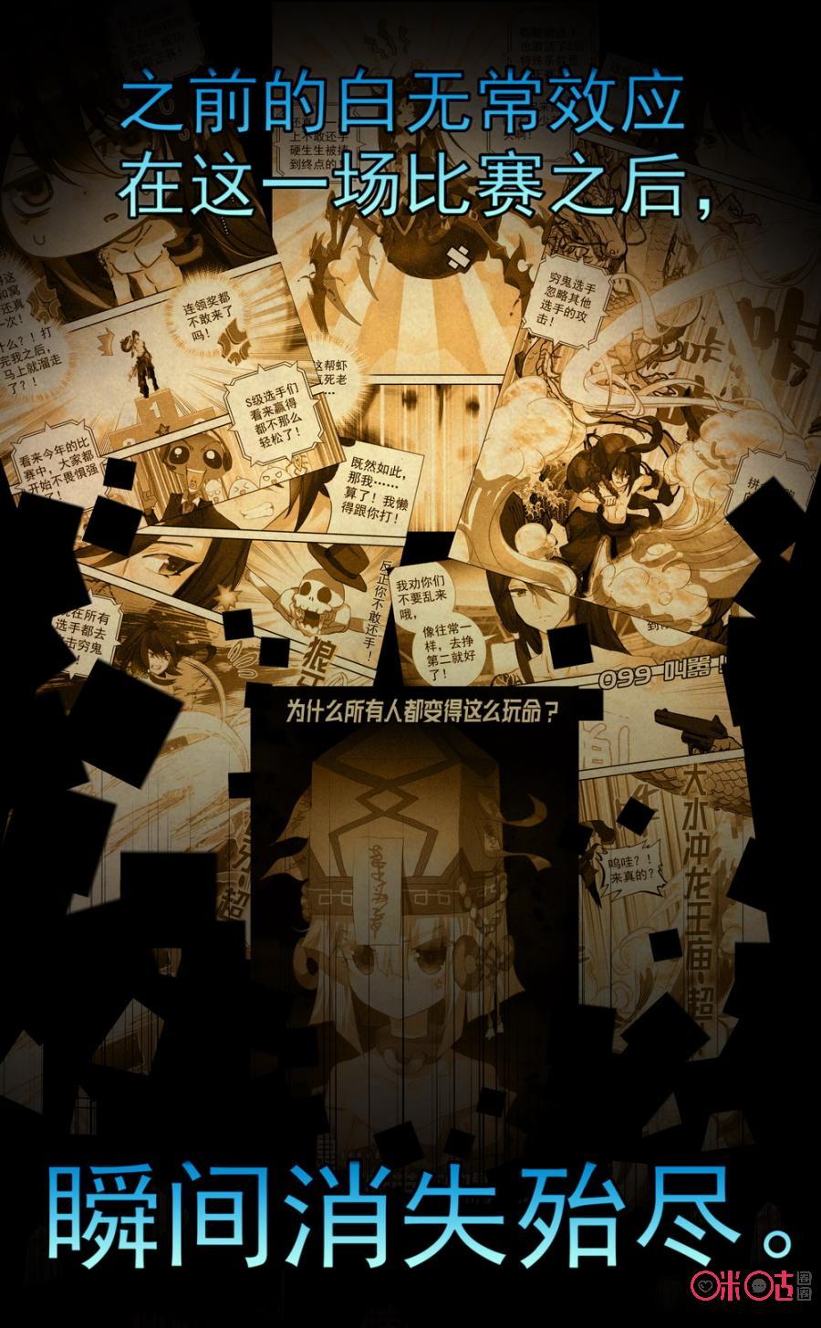 第107话：比心！4