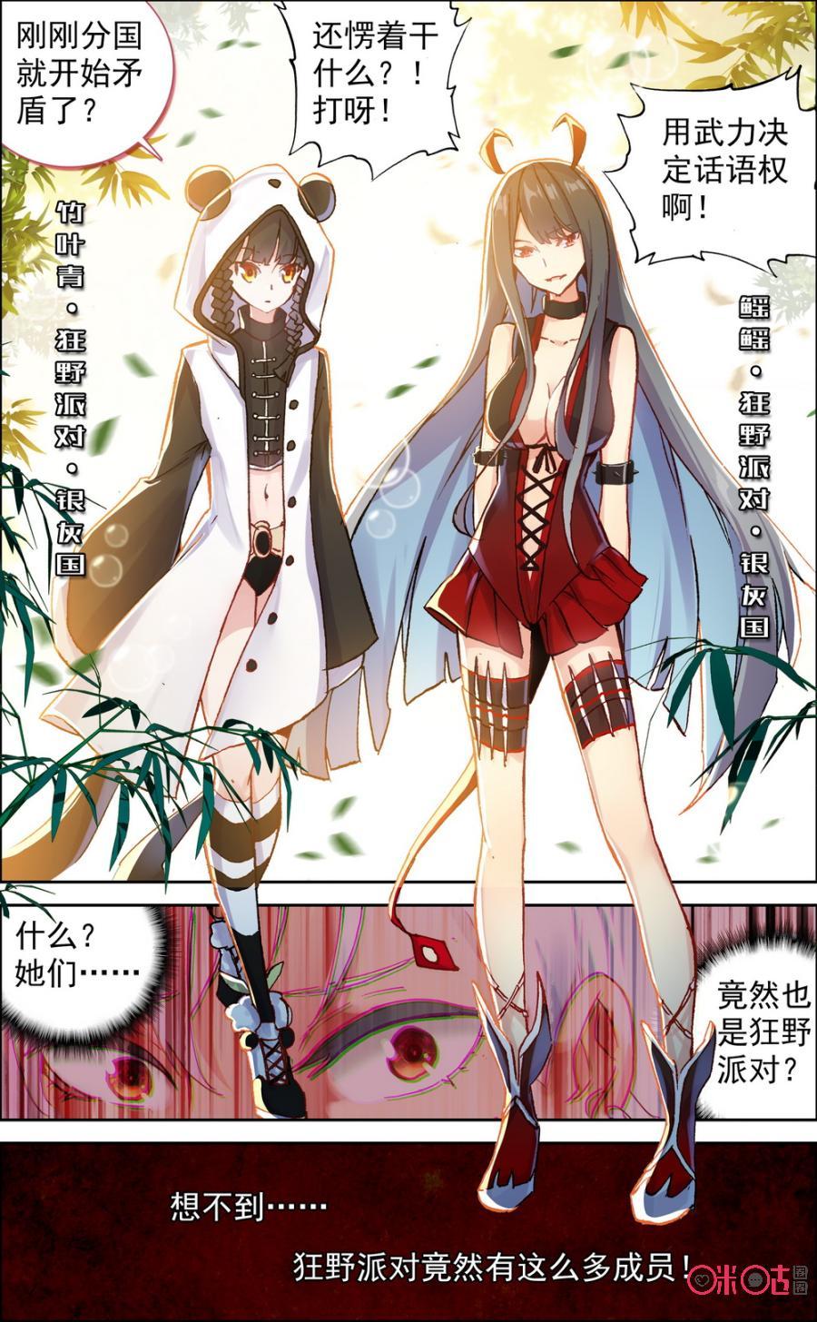 第256话：大势力！4