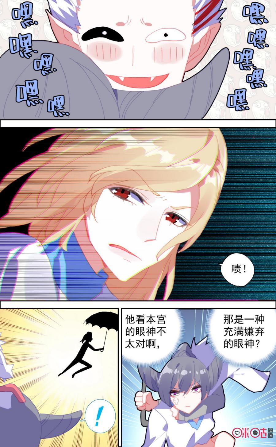 第664话：吃醋了！1