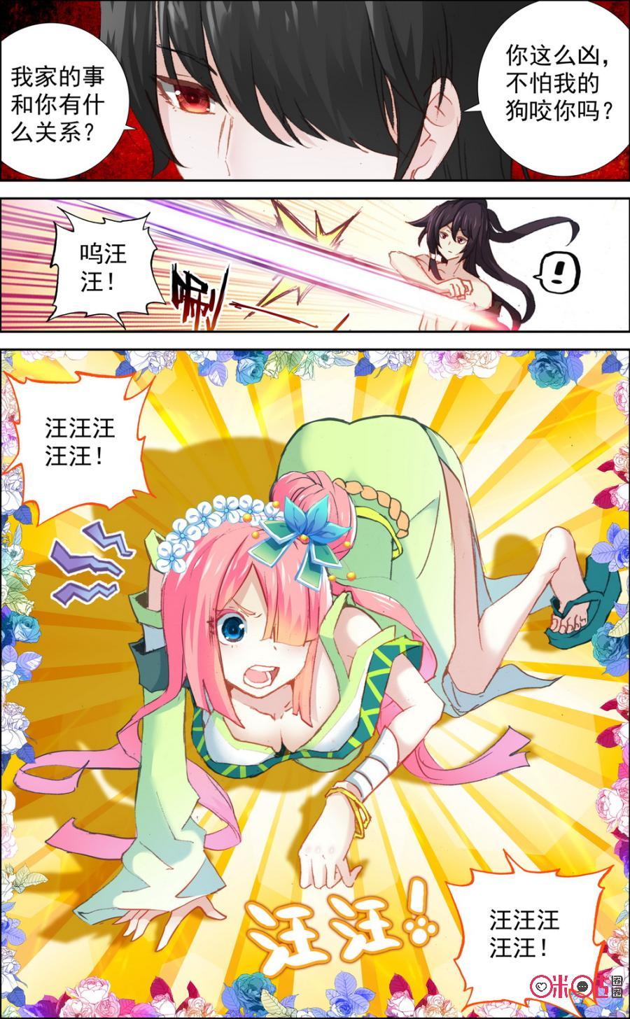 第92话：比死还恐怖！1