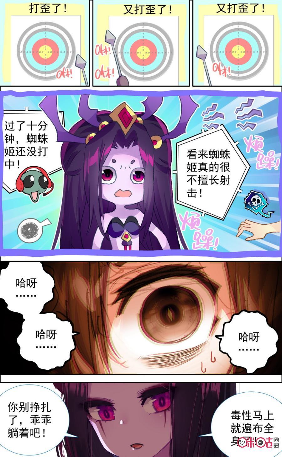 第422话：珍子，加油！4