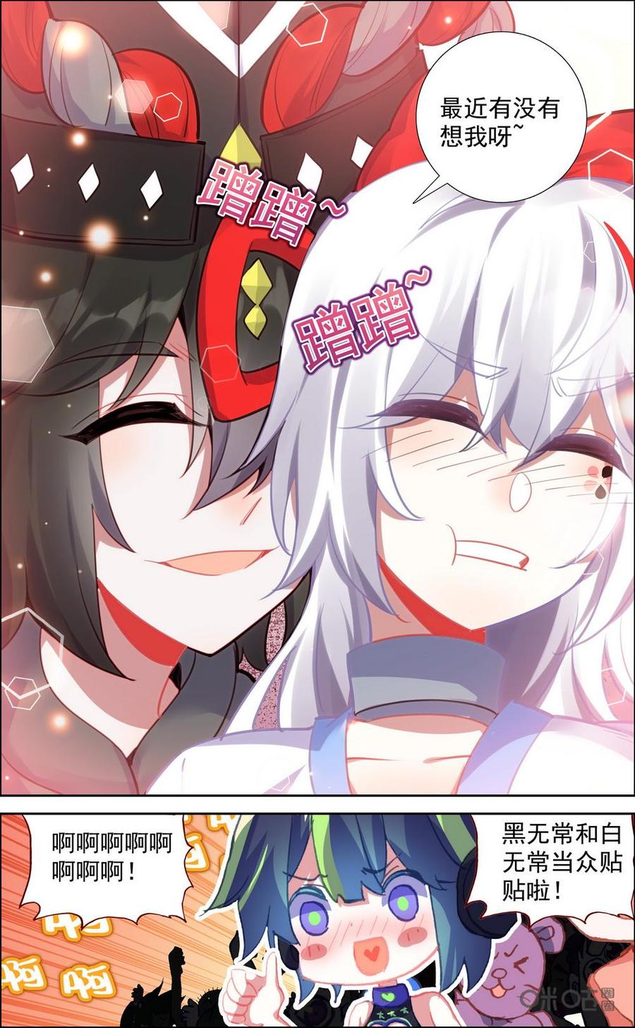 第741话：贴贴！4