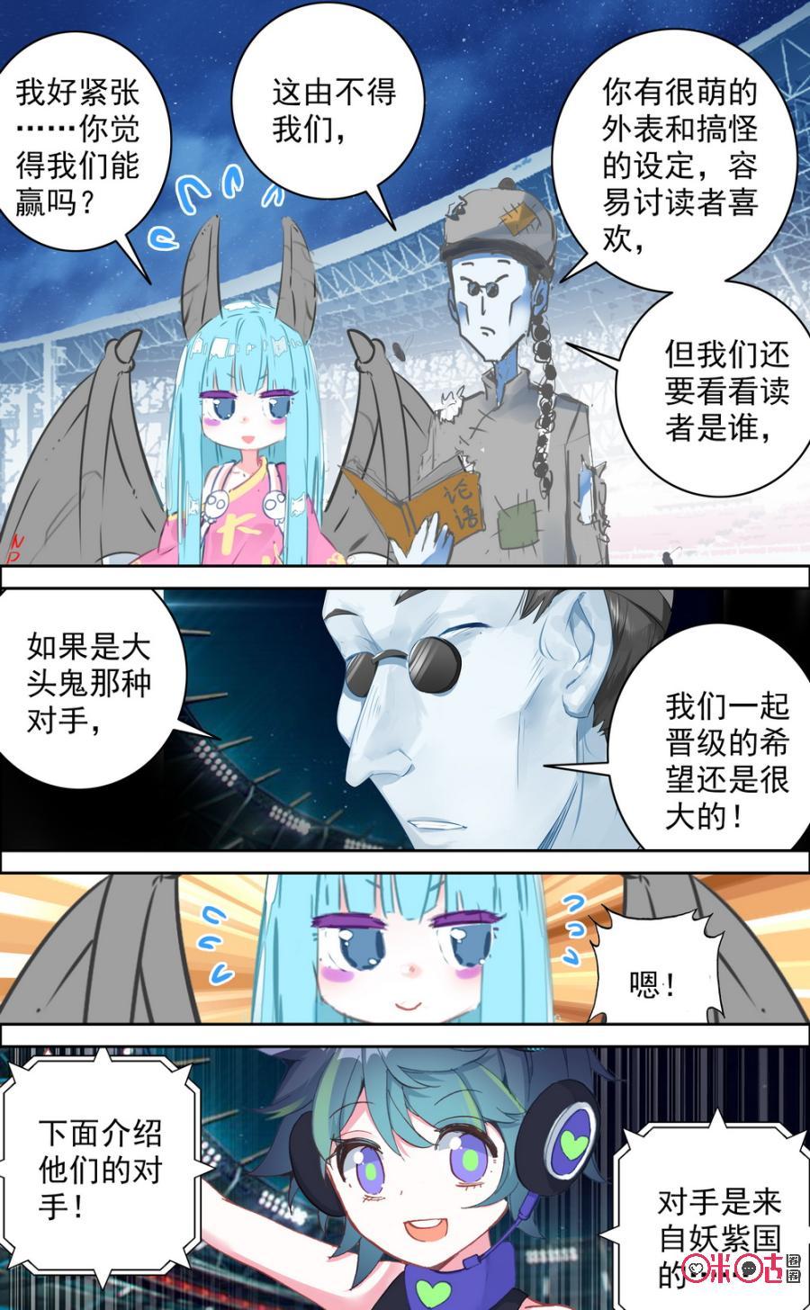 第583话：强敌！2