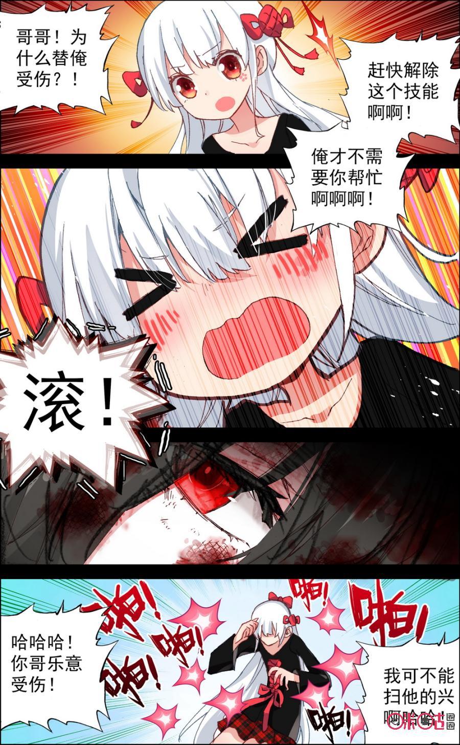 第217话：心之痛！2