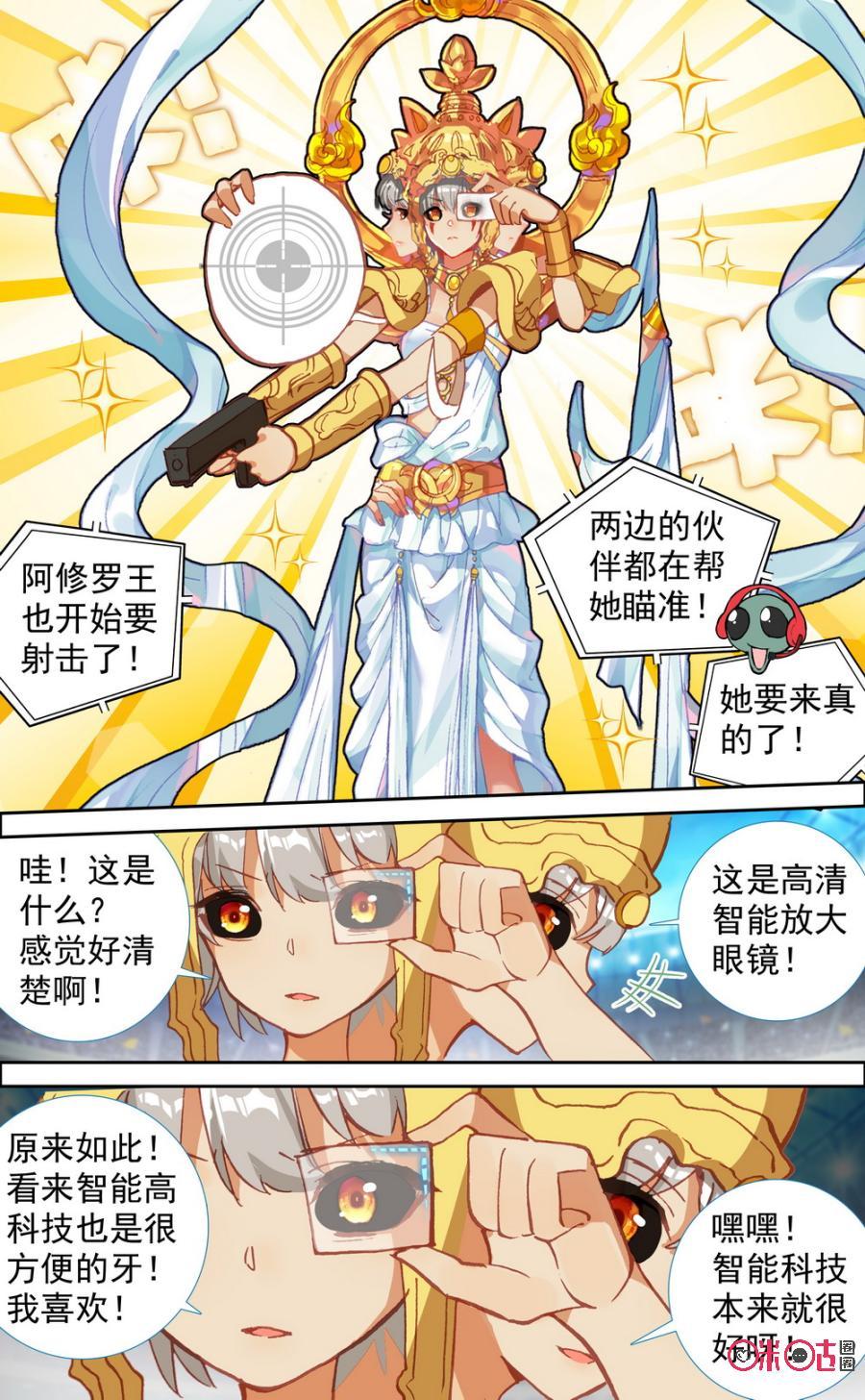 第467话：四强争霸赛！4