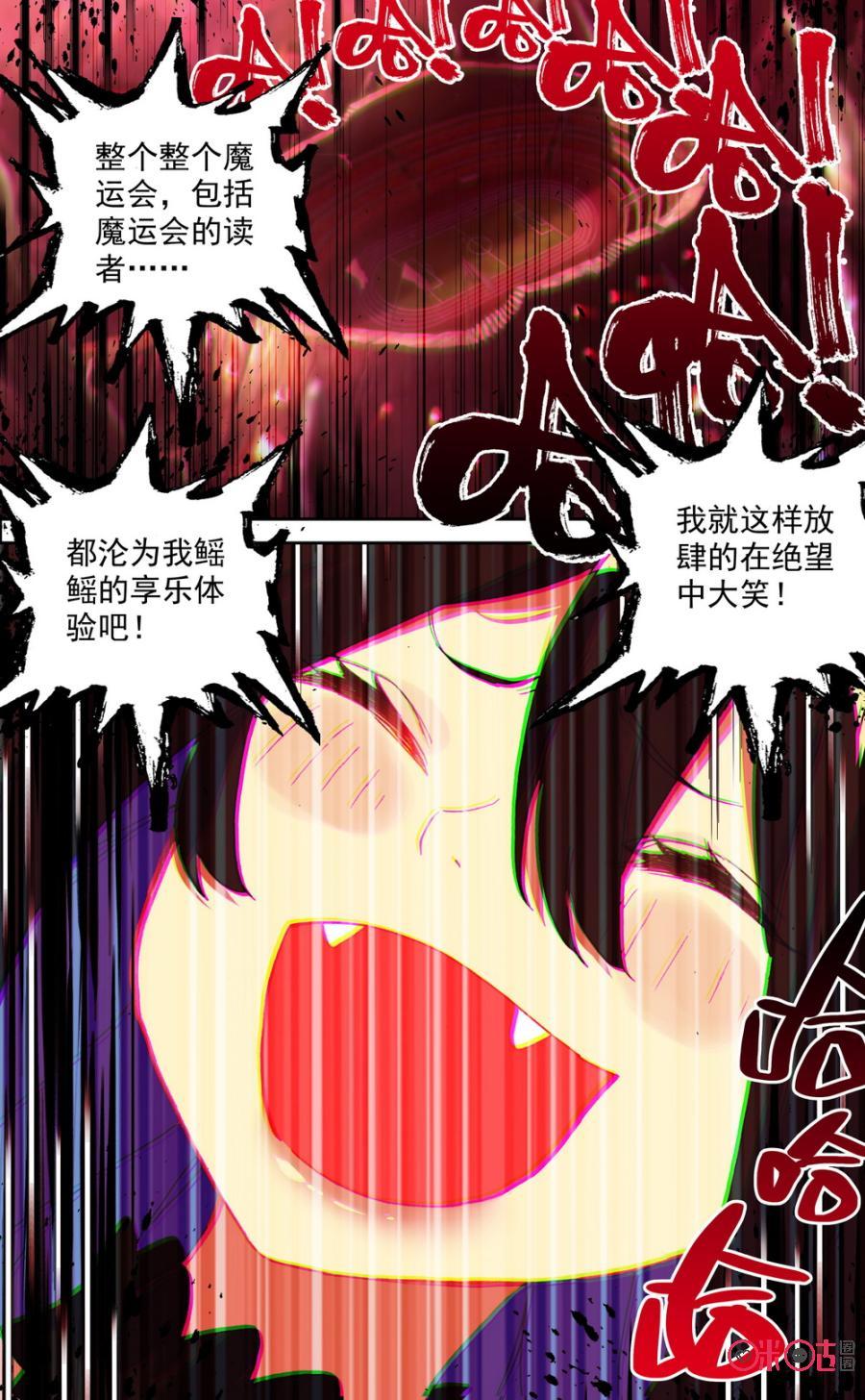 第616话：瞳术！3