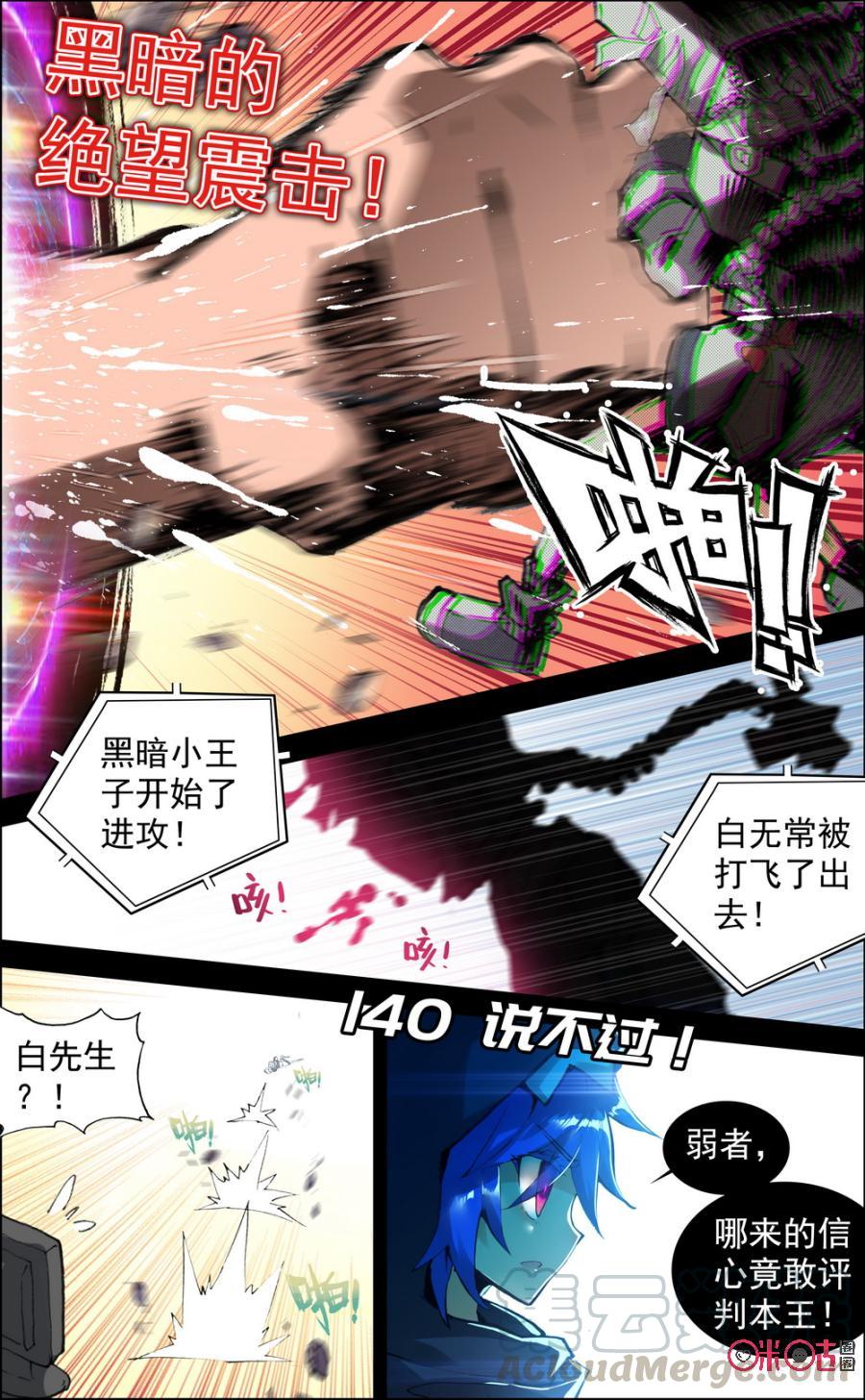 第140话：说不过！0