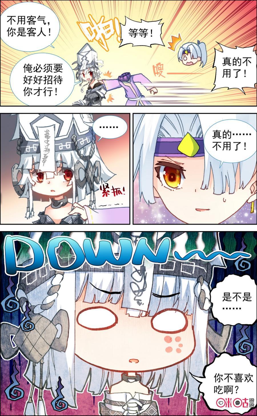 第244话：伟大的友谊！3