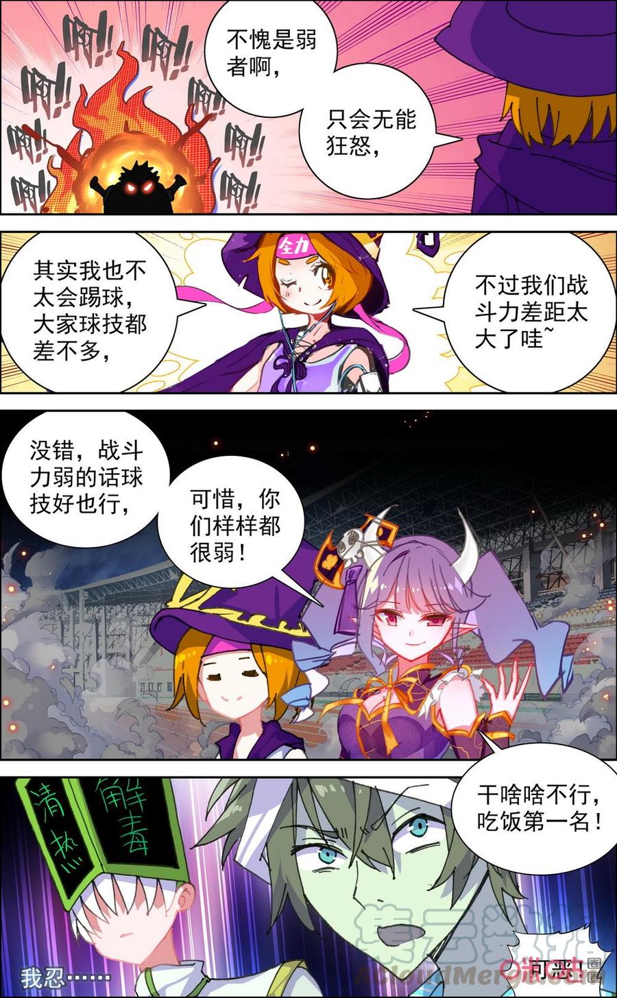 第702话：靠山！4