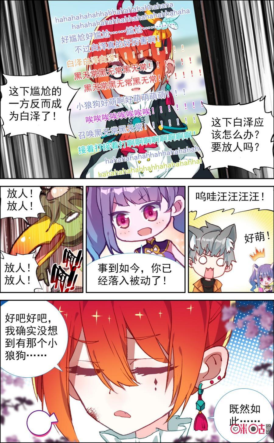 第293话：汪汪！4