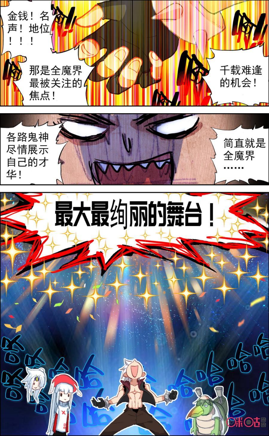 第183话：高手继续云集！3
