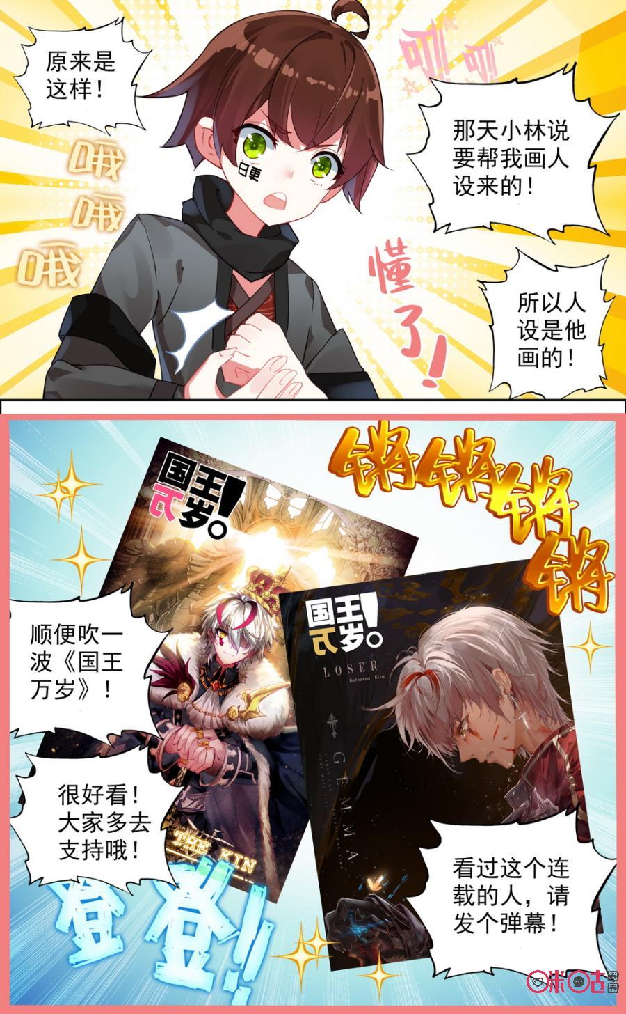 第568话：帅和萌的相遇！4