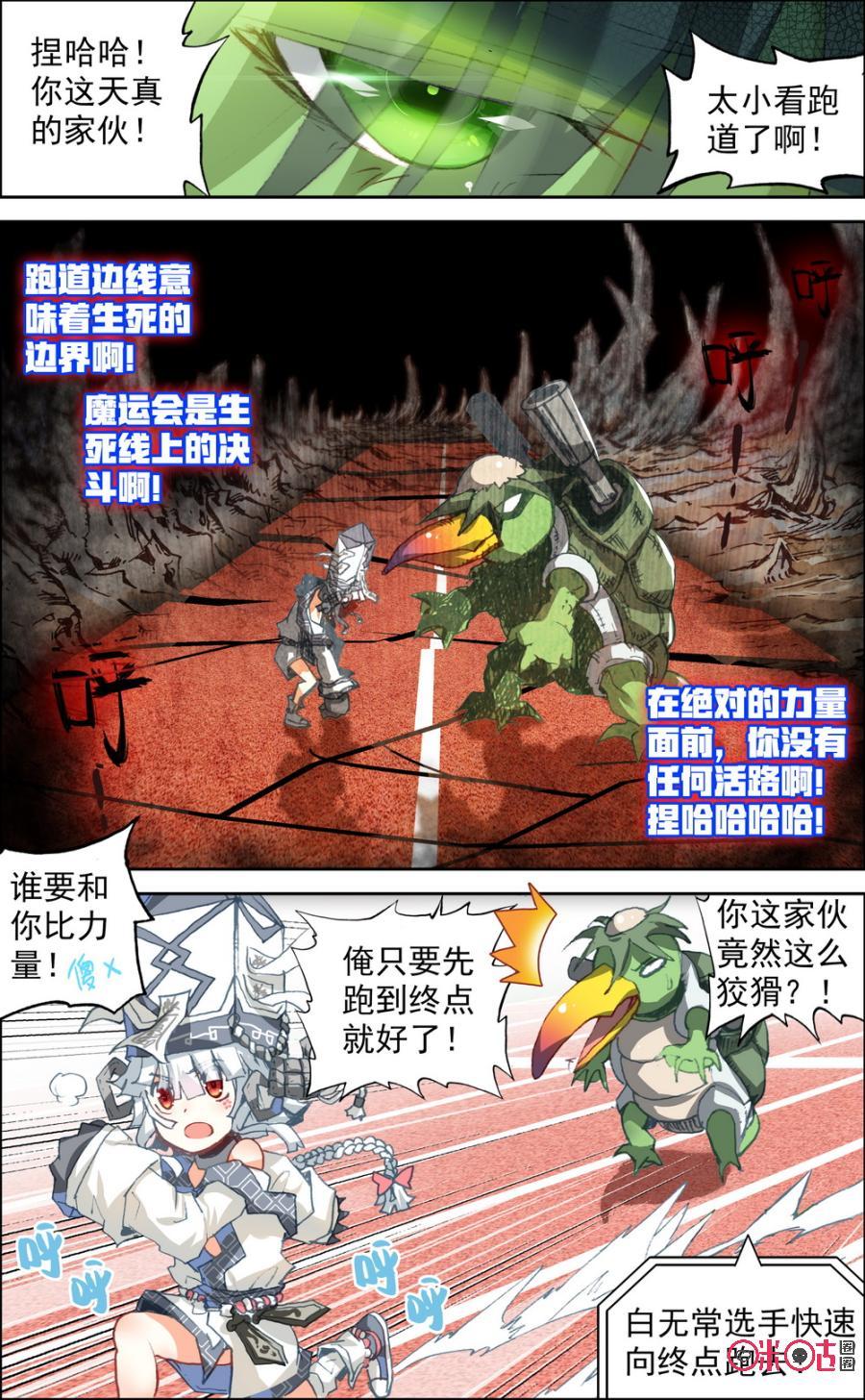 第16话：怎么这么巧！3