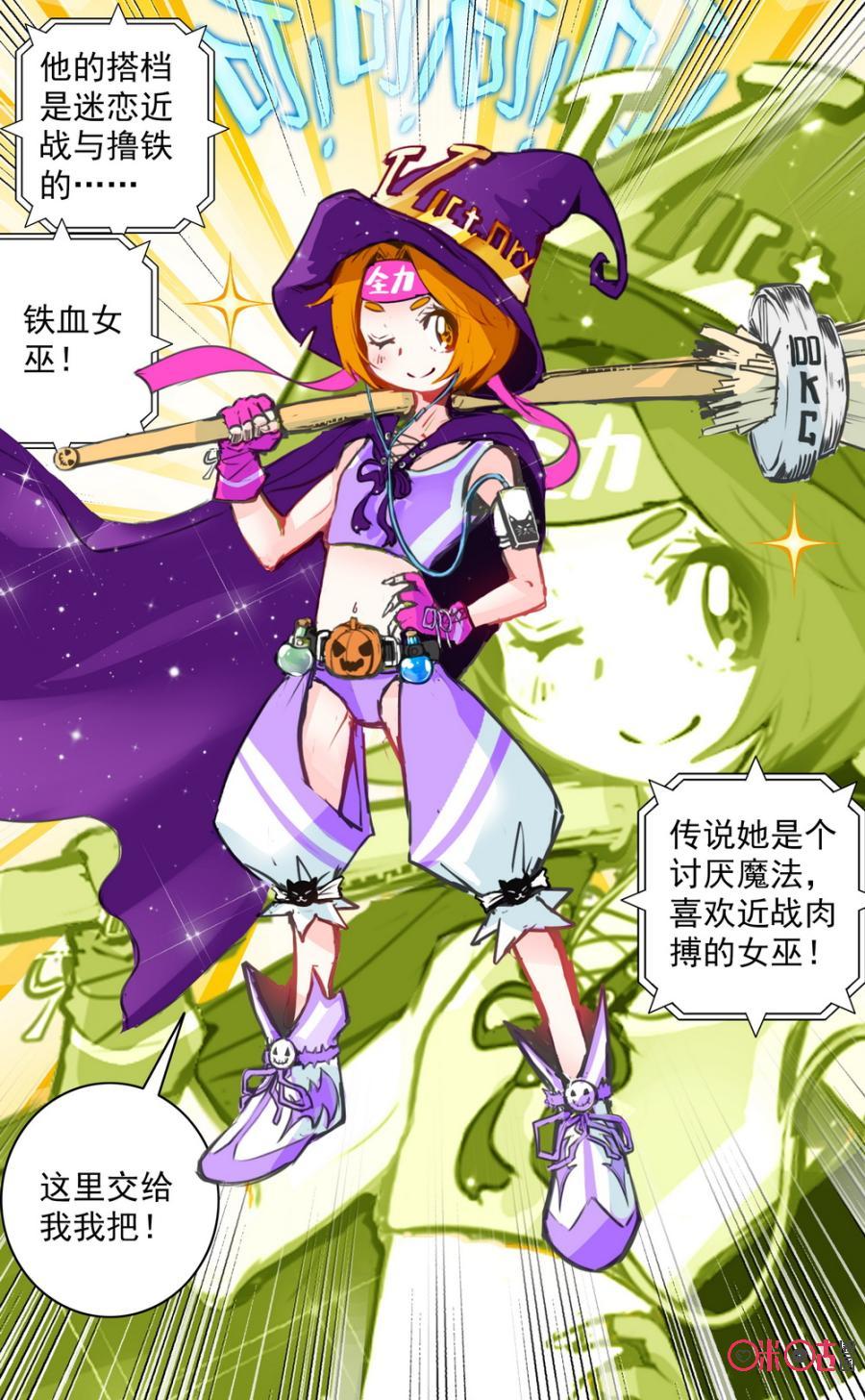 第583话：强敌！4