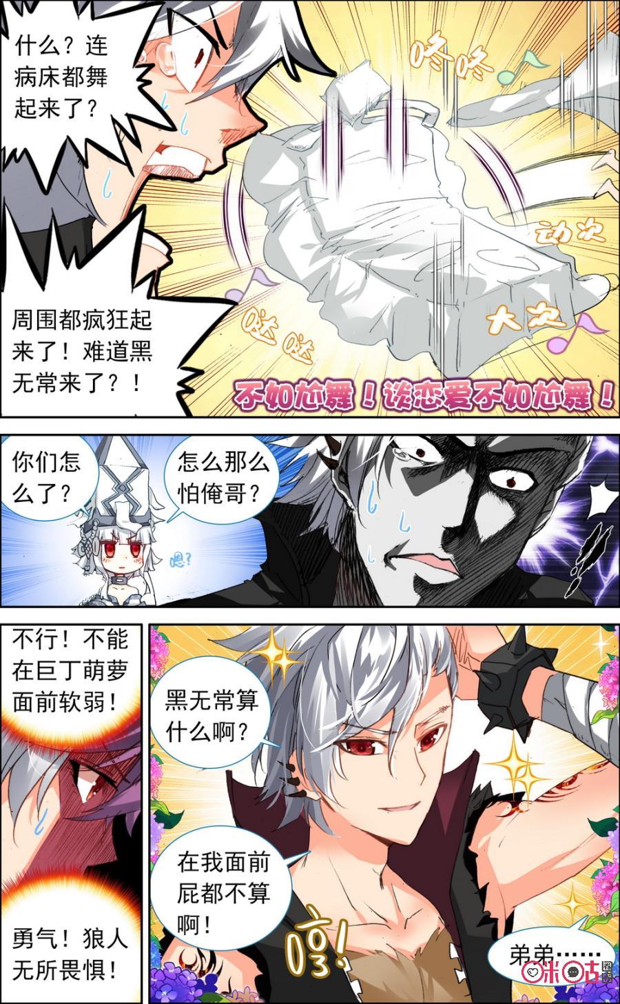 第10话：天地异变！3