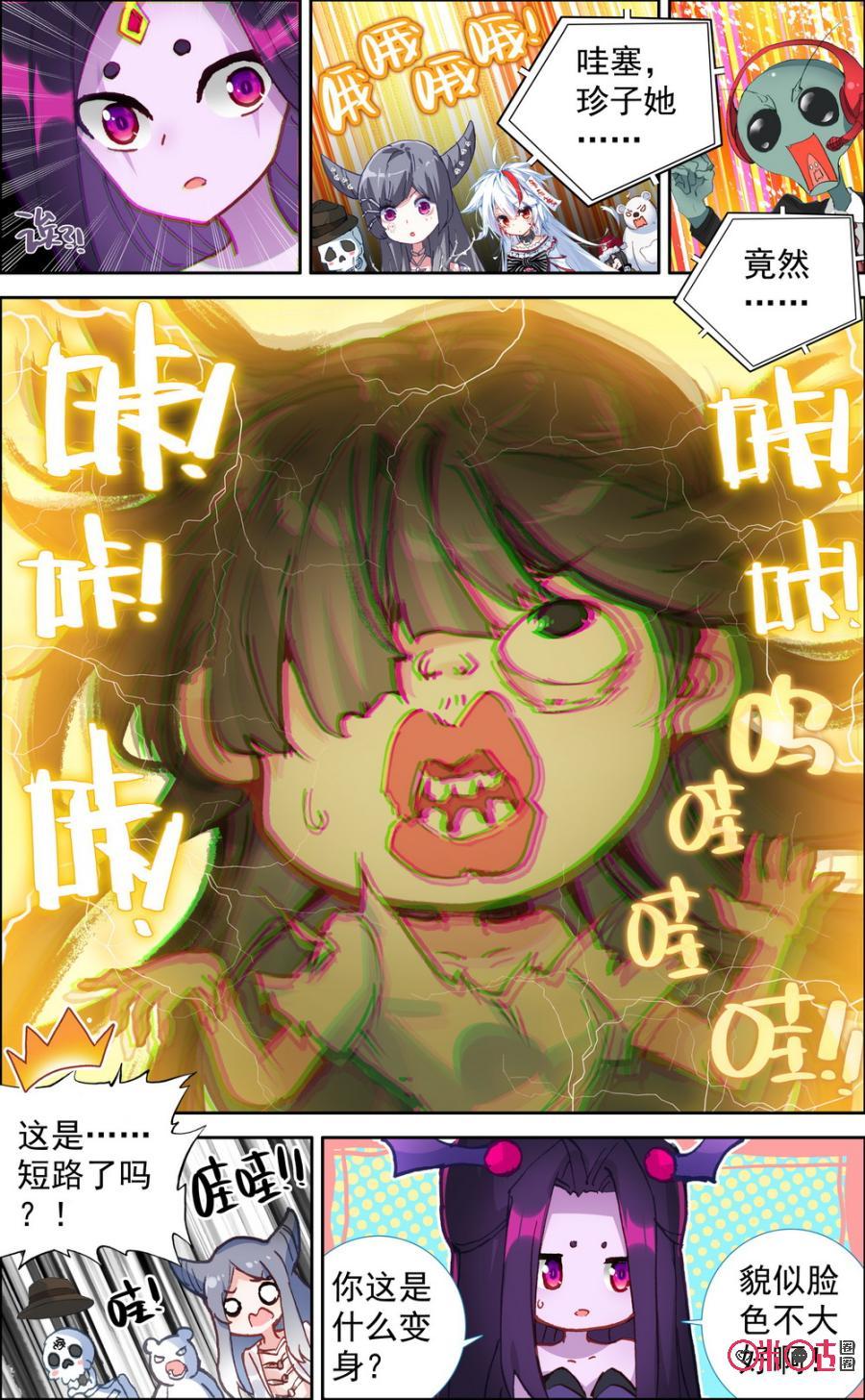 第424话：珍子的认真！1