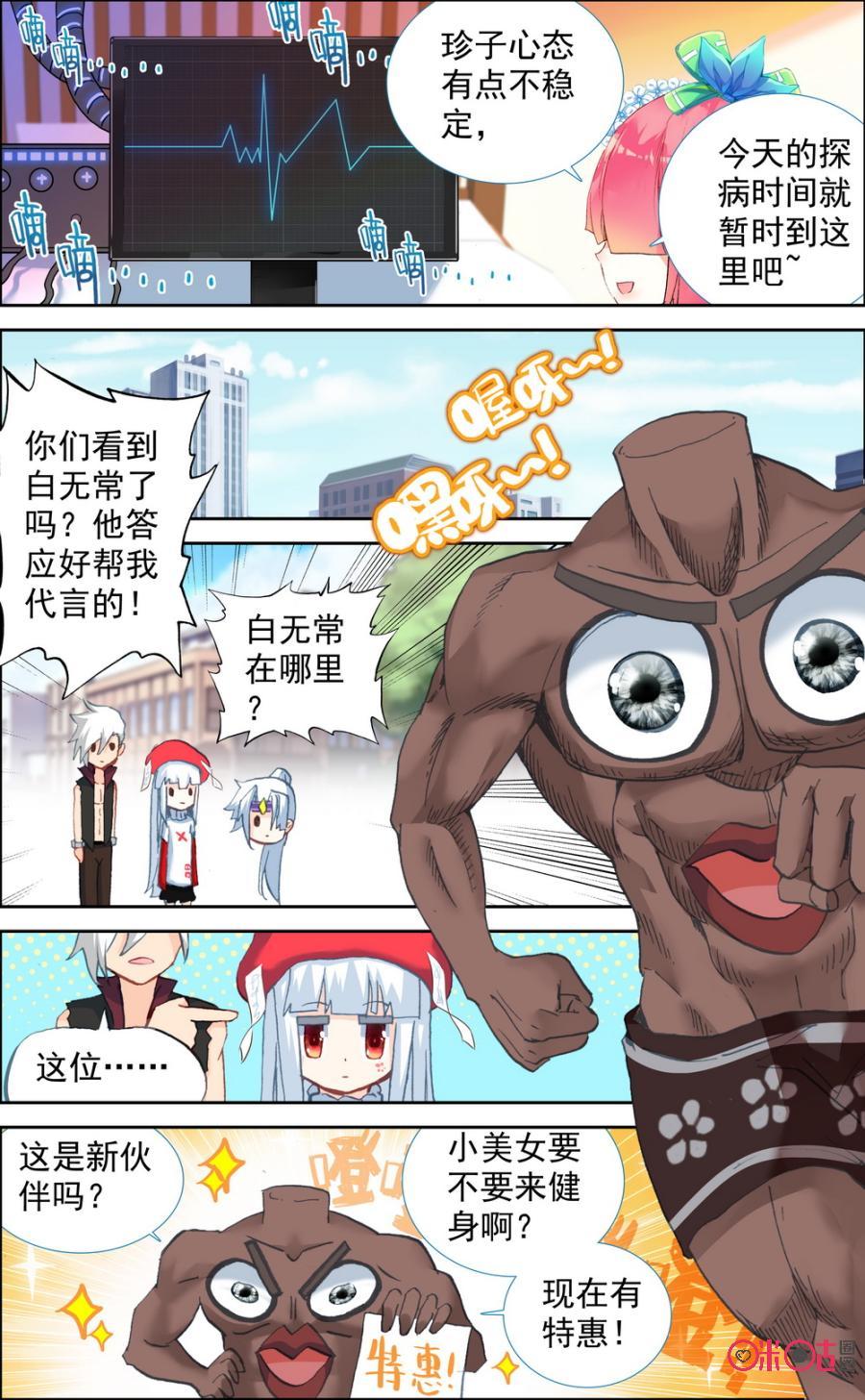 第180话：这是谁啊！2