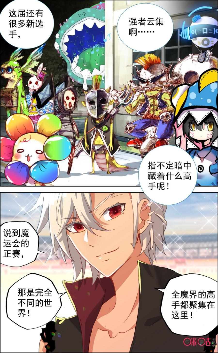 第183话：高手继续云集！2