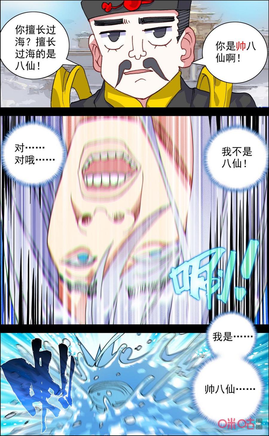 第701话：前世今生！3