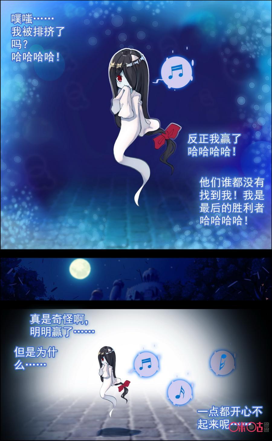 第152话：躲猫猫！3