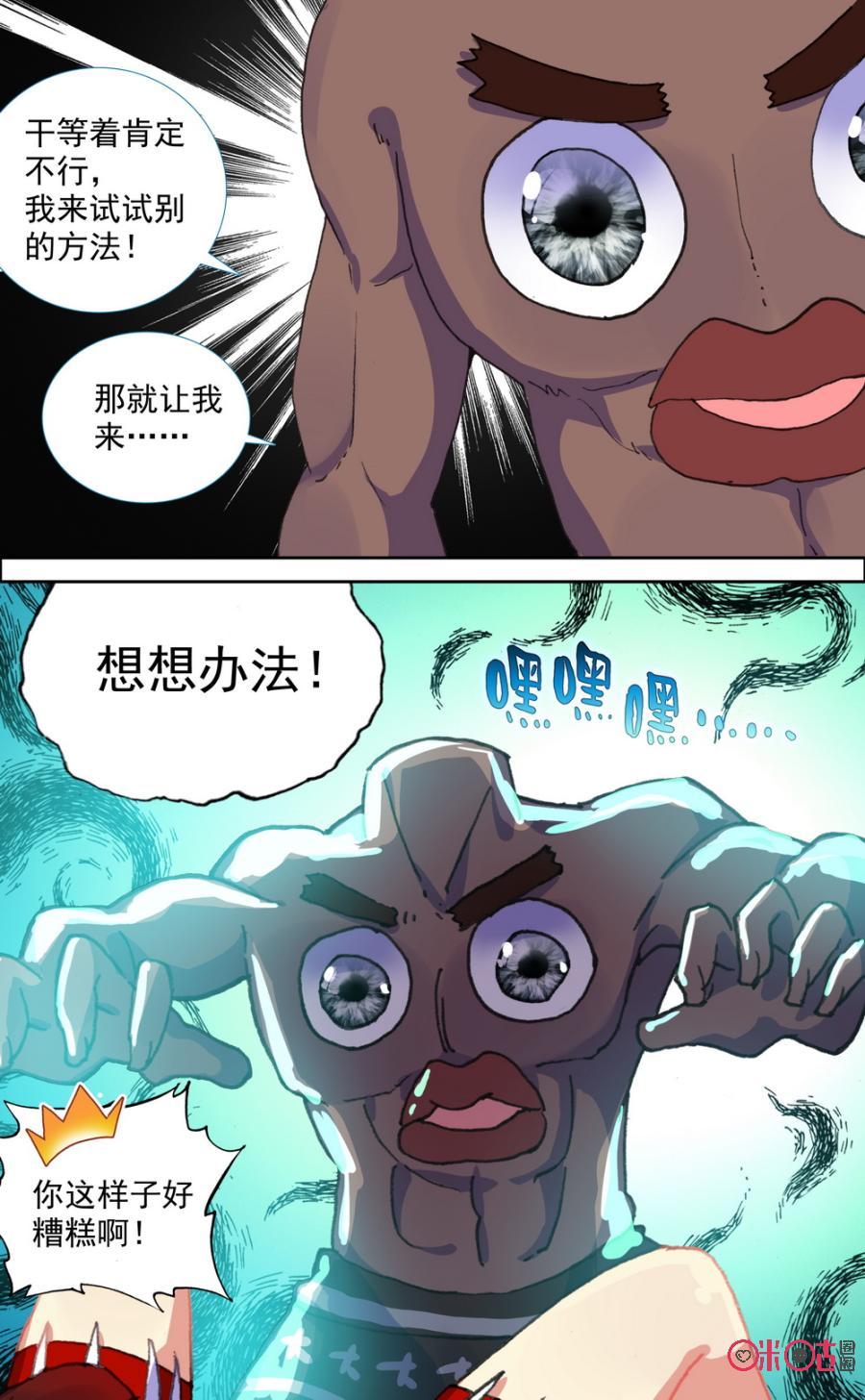 第645话：狂野派对的胜利！2