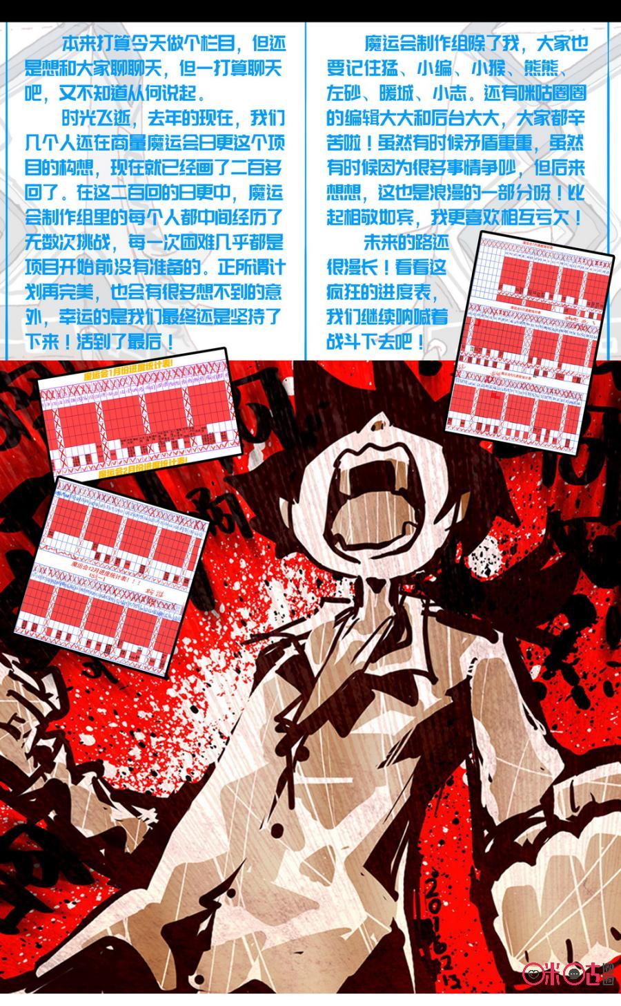 第214话：大年三十儿！1