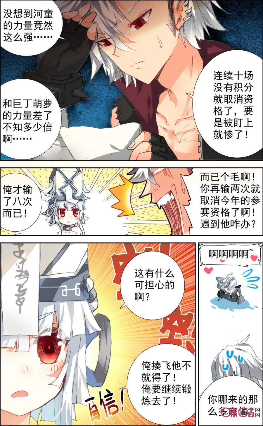 第16话：怎么这么巧！1