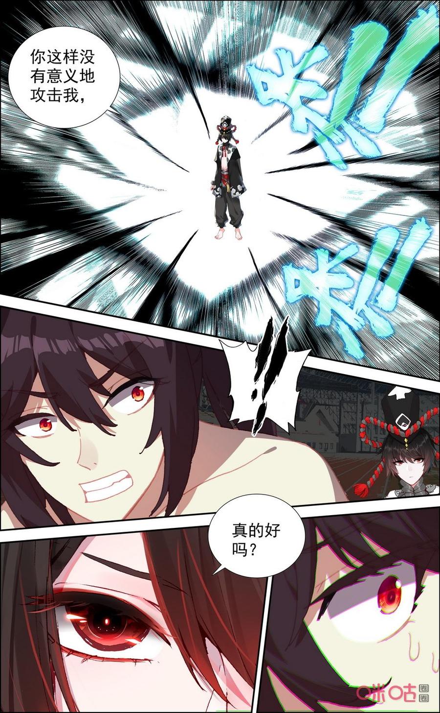 第693话：我跟你不一样！1